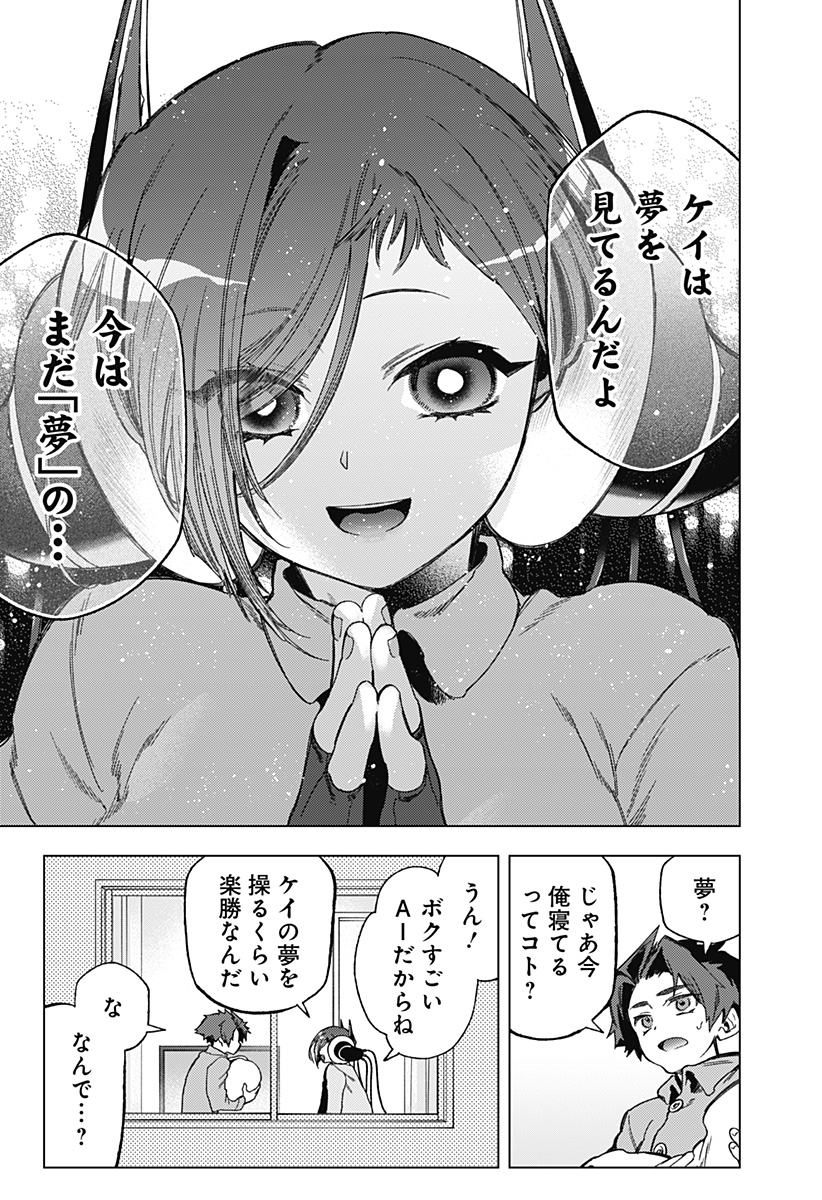 Shinsou no Raputa - Chapter 4 - Page 9